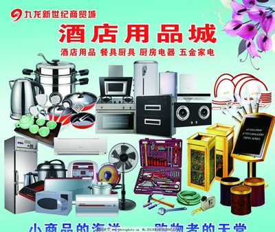 酒店用品彩頁圖片