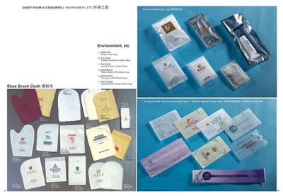 酒店清潔一次性用品