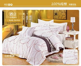 酒店床上用品四件套 心葉物語 云南酒店用品