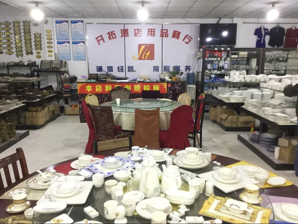 開拓酒店用品30